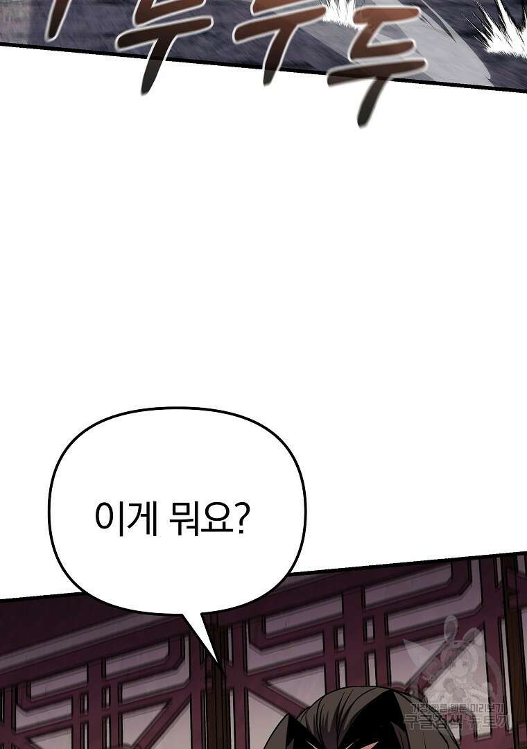 동방불패 17화 26