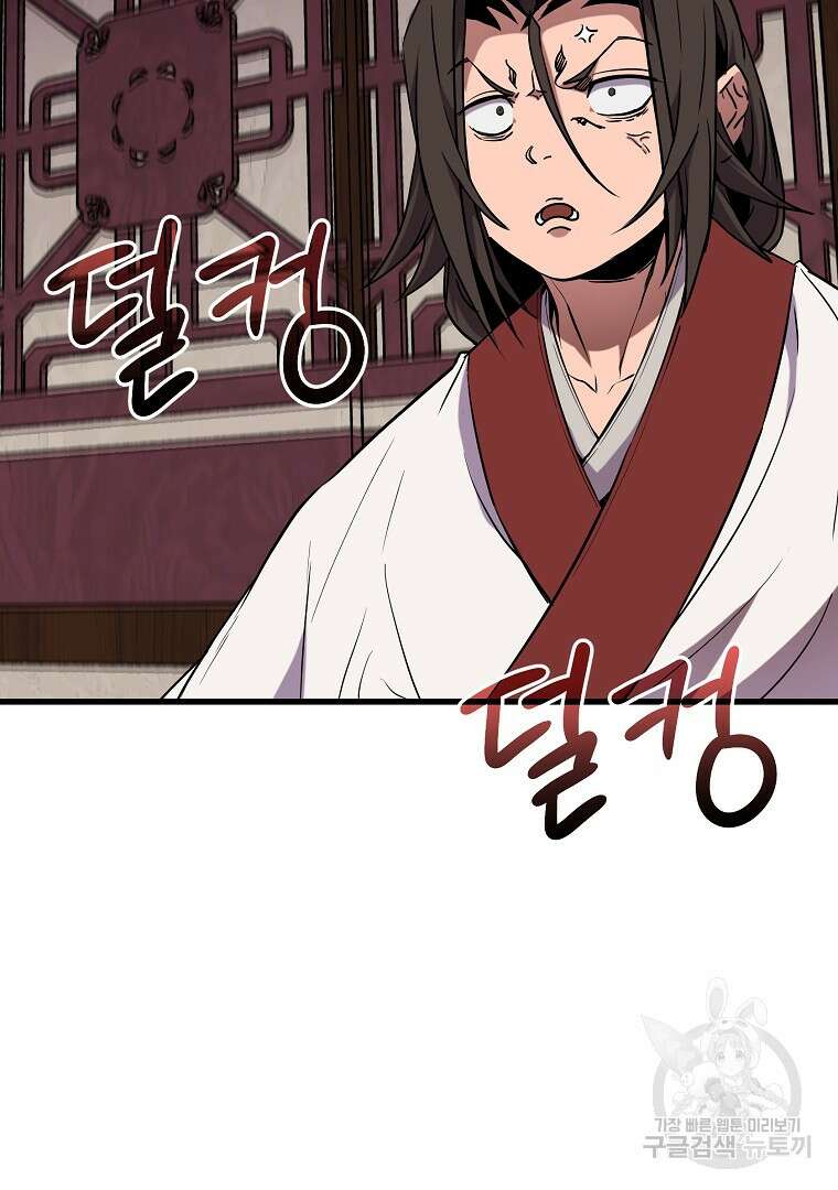 동방불패 17화 27