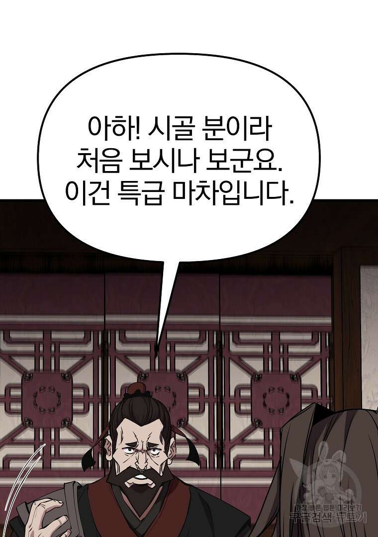 동방불패 17화 28
