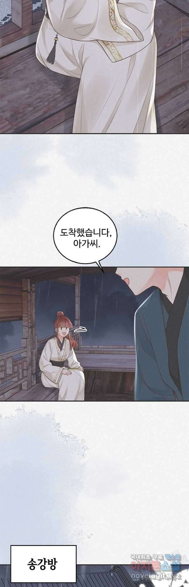 돈쭐 내주러 온 아가씨 25화 2