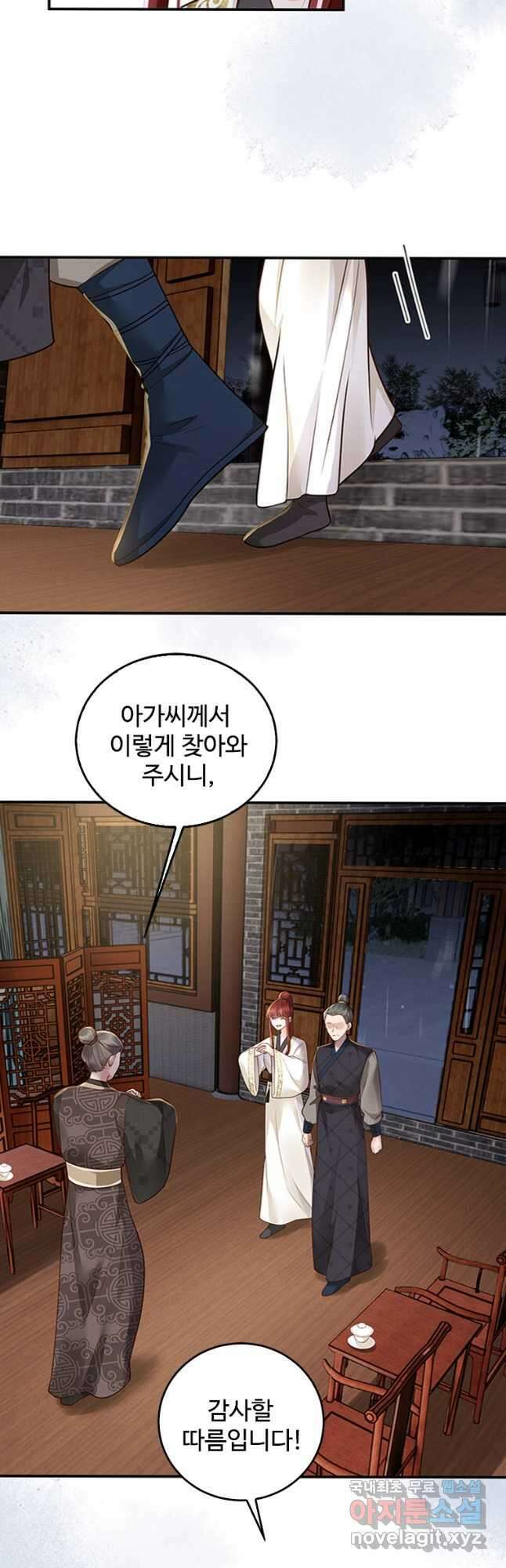 돈쭐 내주러 온 아가씨 25화 6