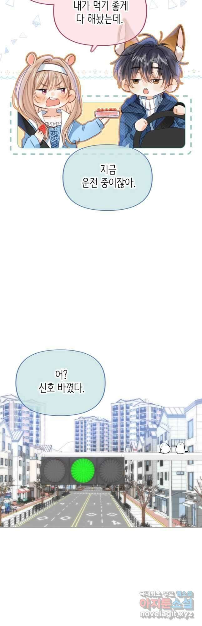 숨길 수 없는 52화 7