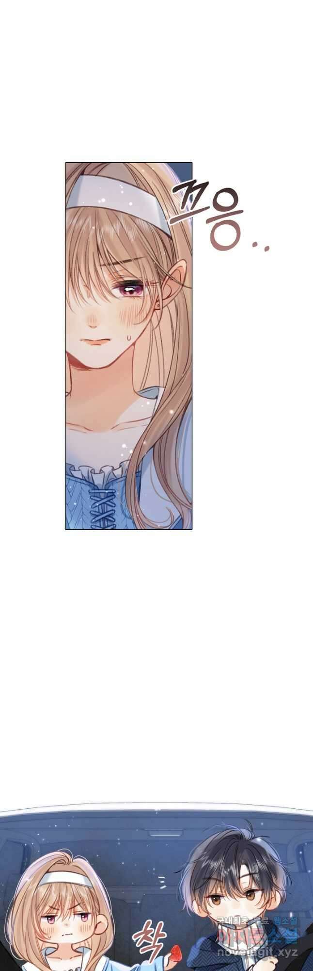 숨길 수 없는 52화 8