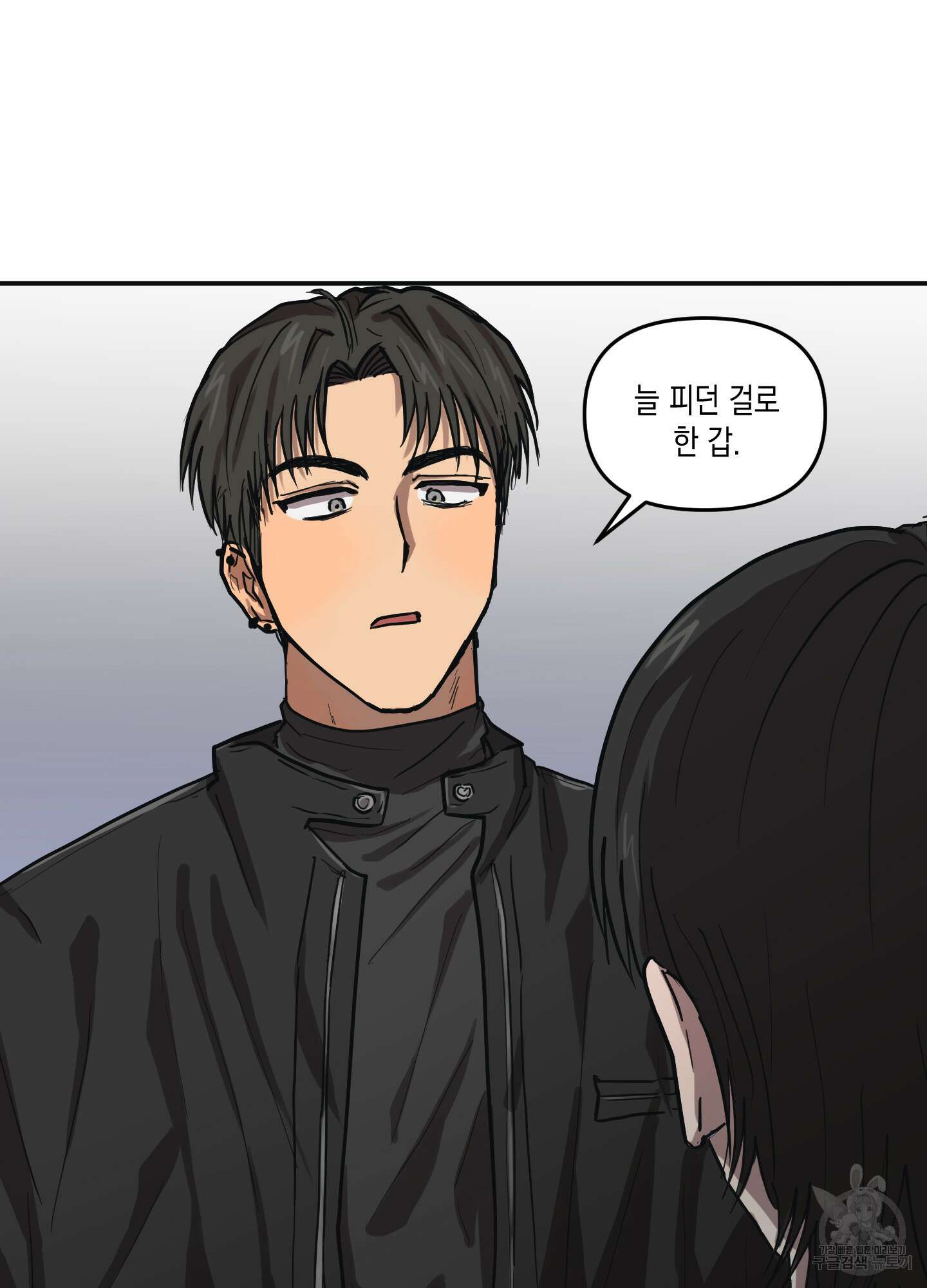 외계인을 사랑하는 방법 외전 1화 26
