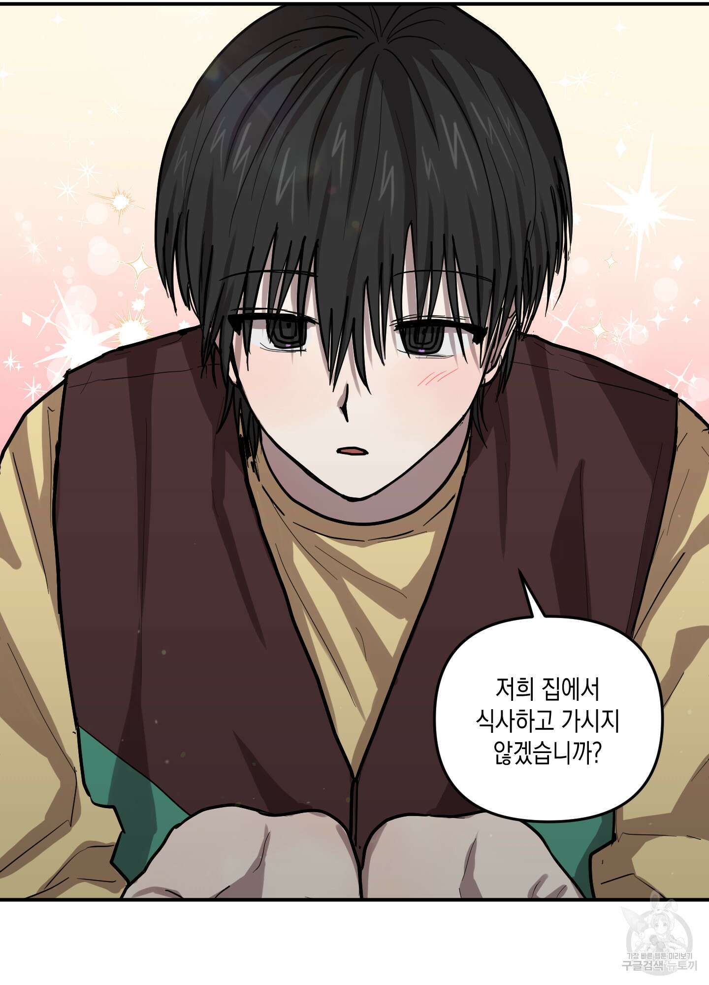 외계인을 사랑하는 방법 외전 1화 37
