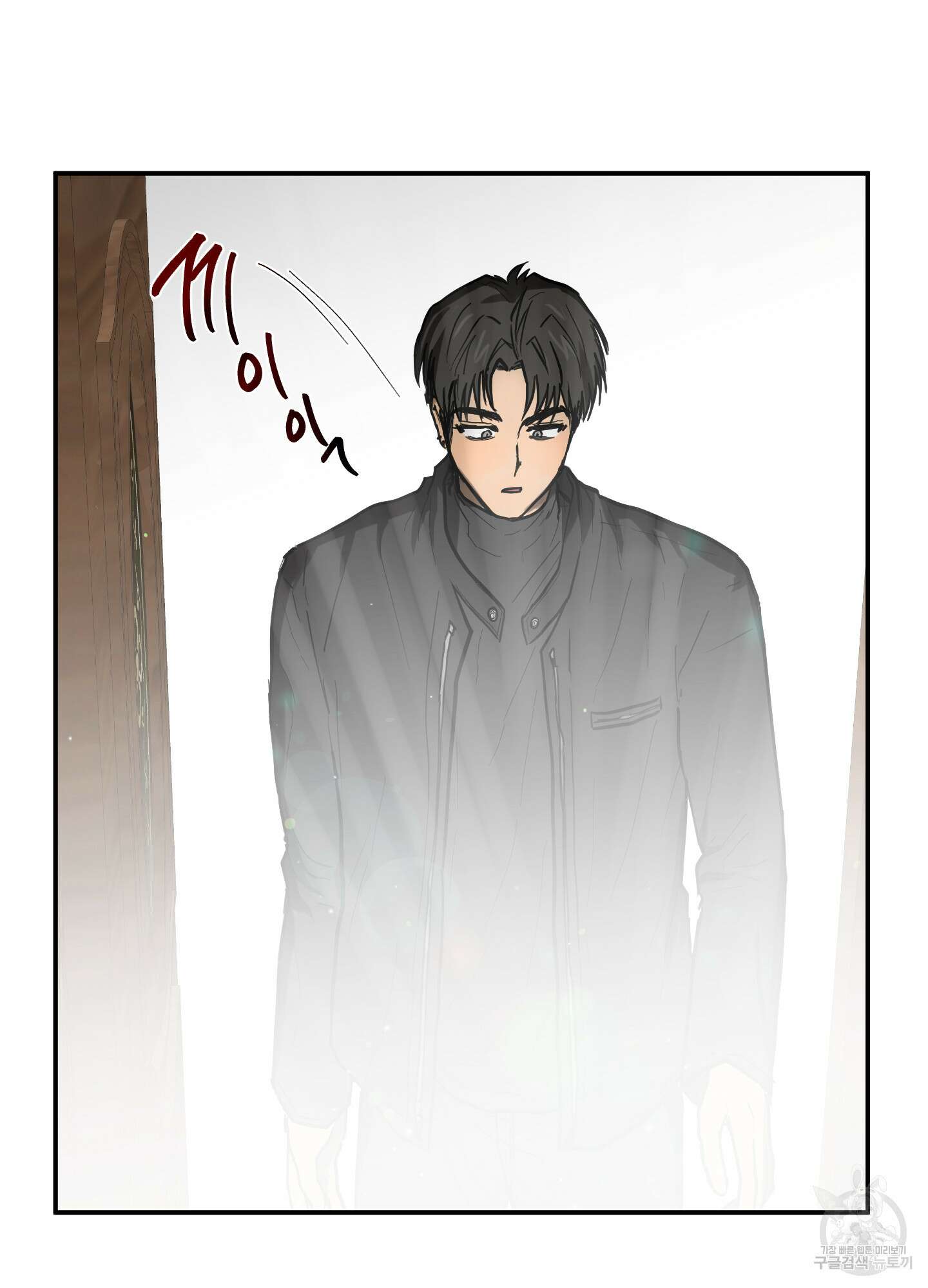 외계인을 사랑하는 방법 외전 1화 45