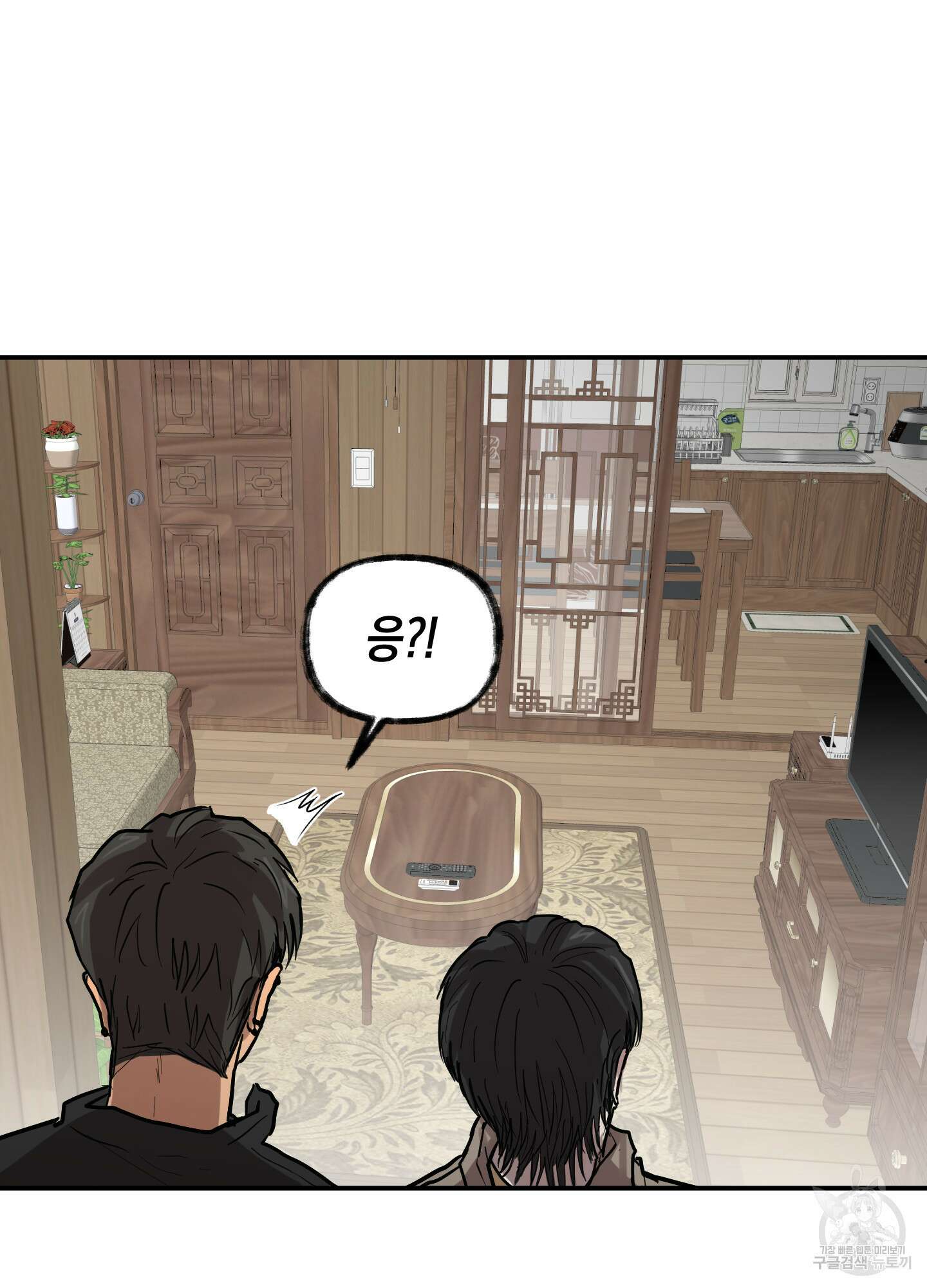 외계인을 사랑하는 방법 외전 1화 46