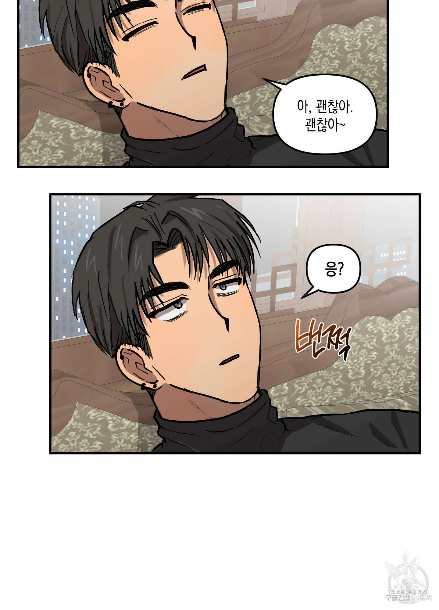 외계인을 사랑하는 방법 외전 1화 55