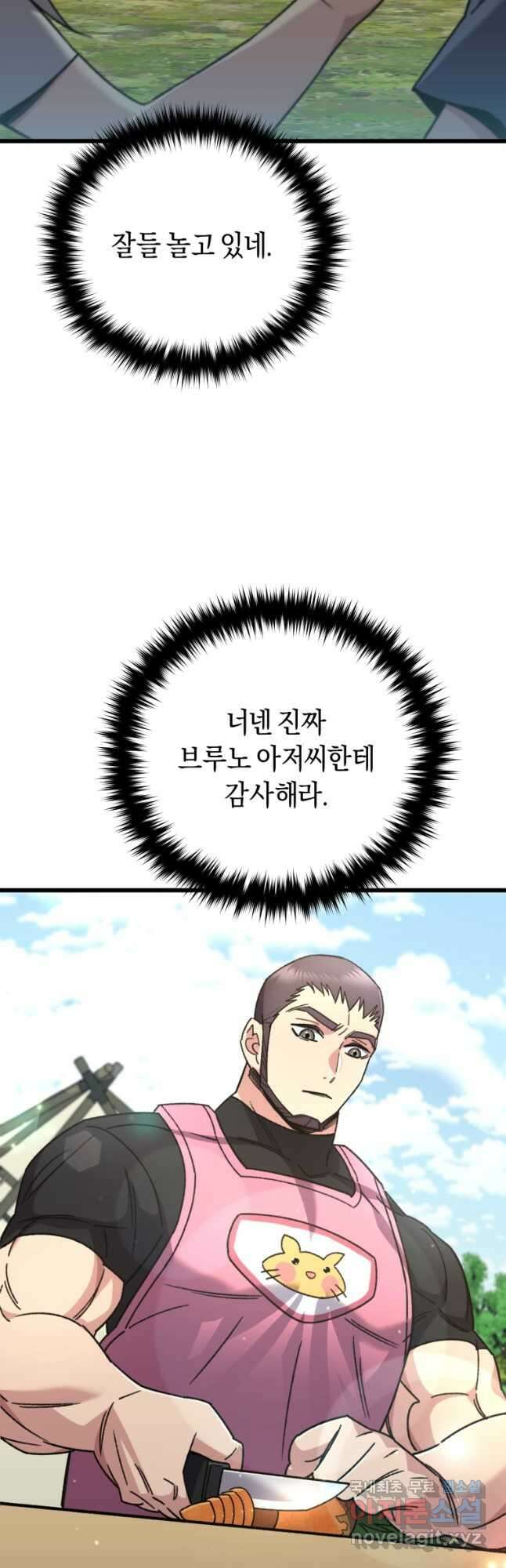 리라이프 플레이어 58화 6