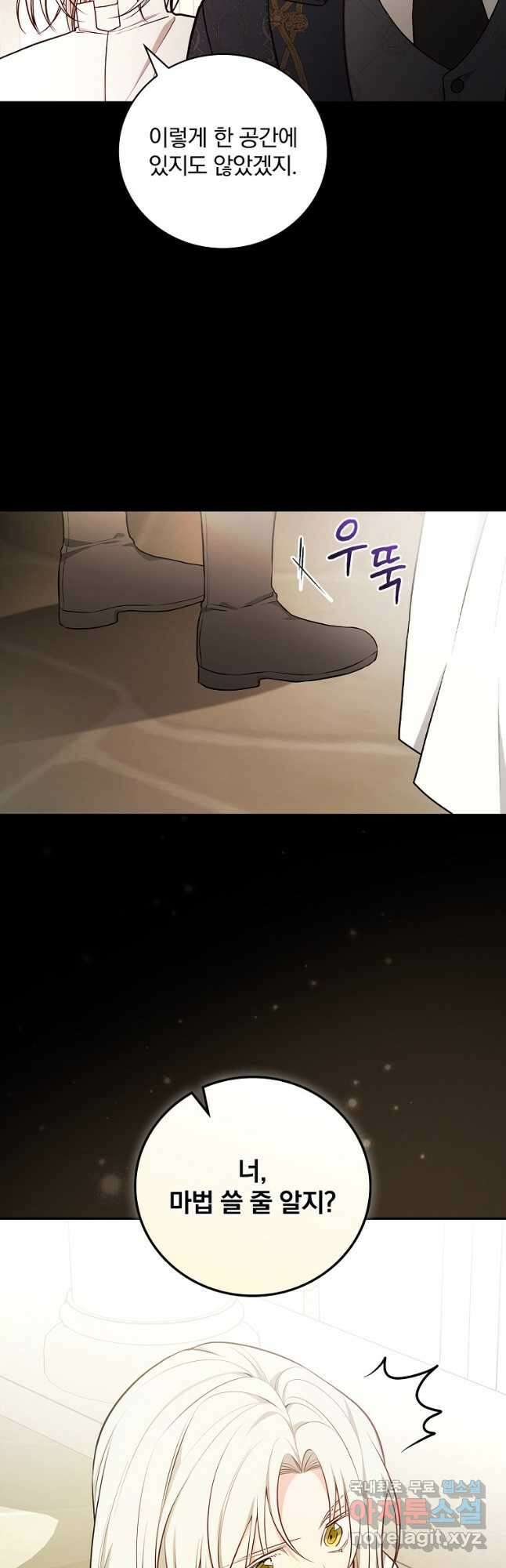 용사의 어머니가 되겠습니다 62화 8