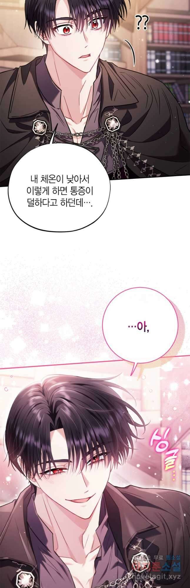 흑막의 독 감별사가 되겠습니다 22화 20