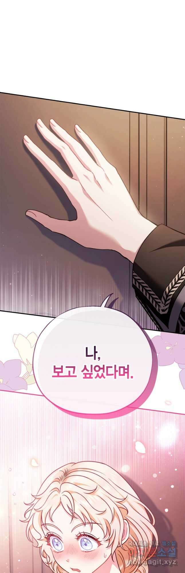 흑막의 독 감별사가 되겠습니다 22화 26