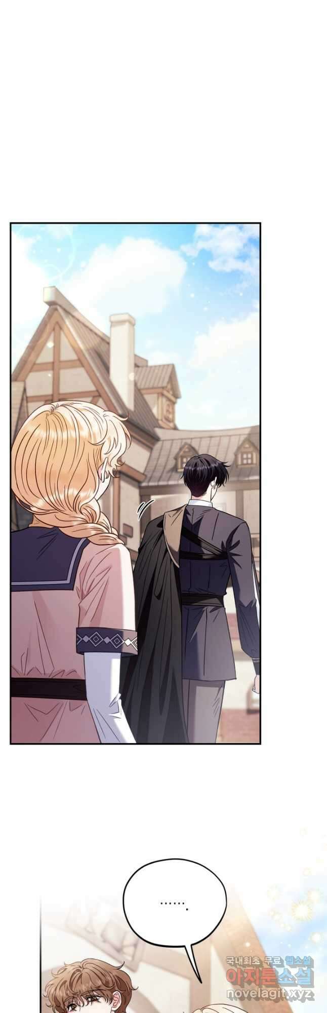 흑막의 독 감별사가 되겠습니다 22화 56