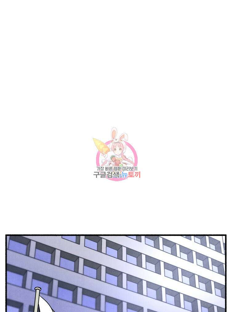 불공정 게임 20화 1