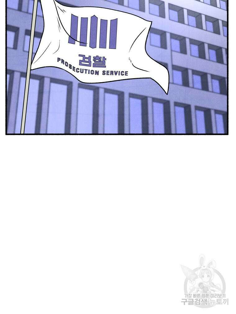 불공정 게임 20화 2