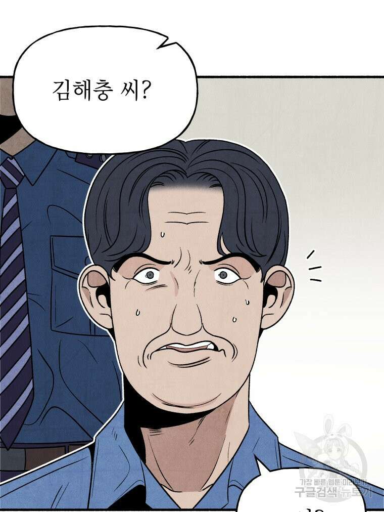 불공정 게임 20화 3