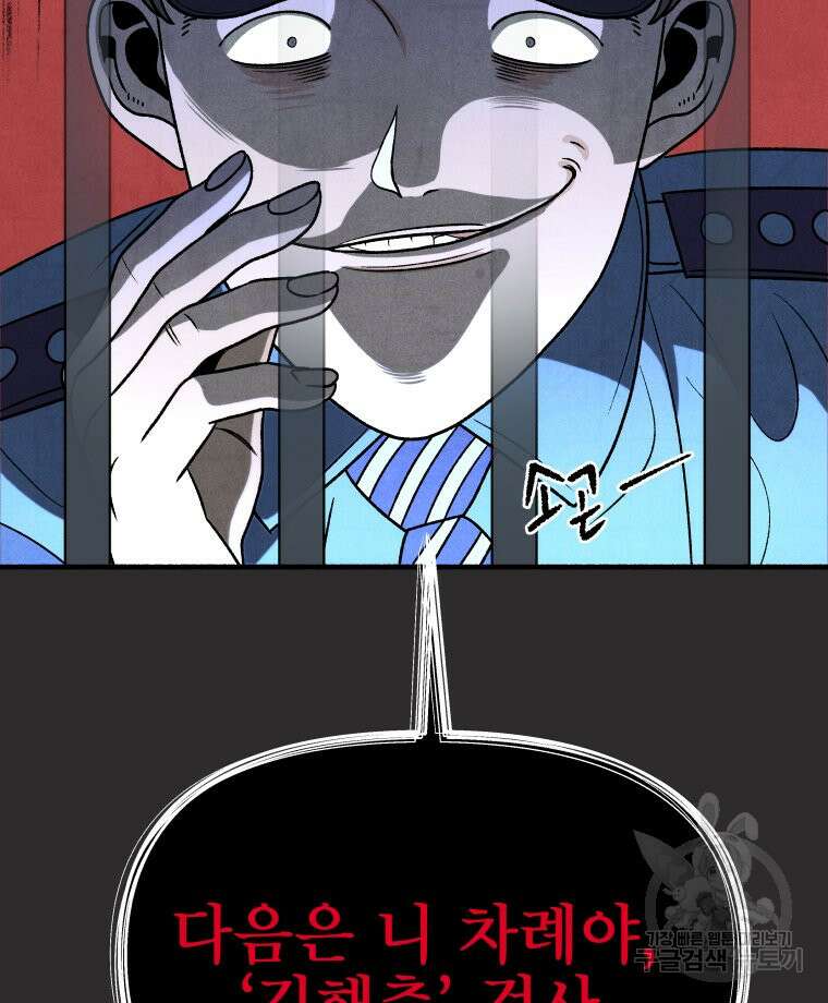 불공정 게임 20화 10