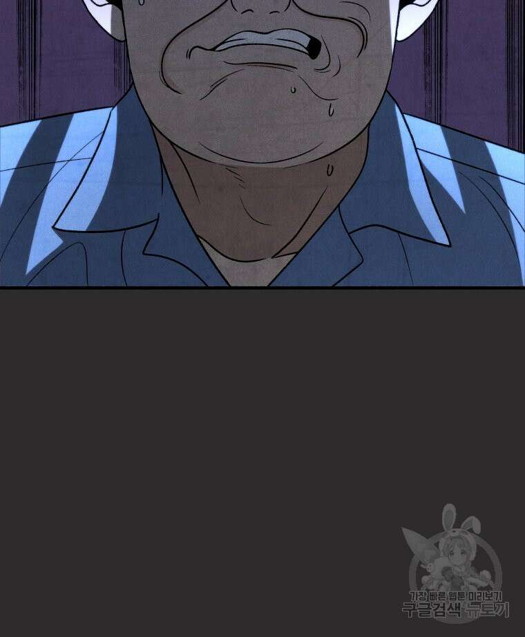 불공정 게임 20화 12