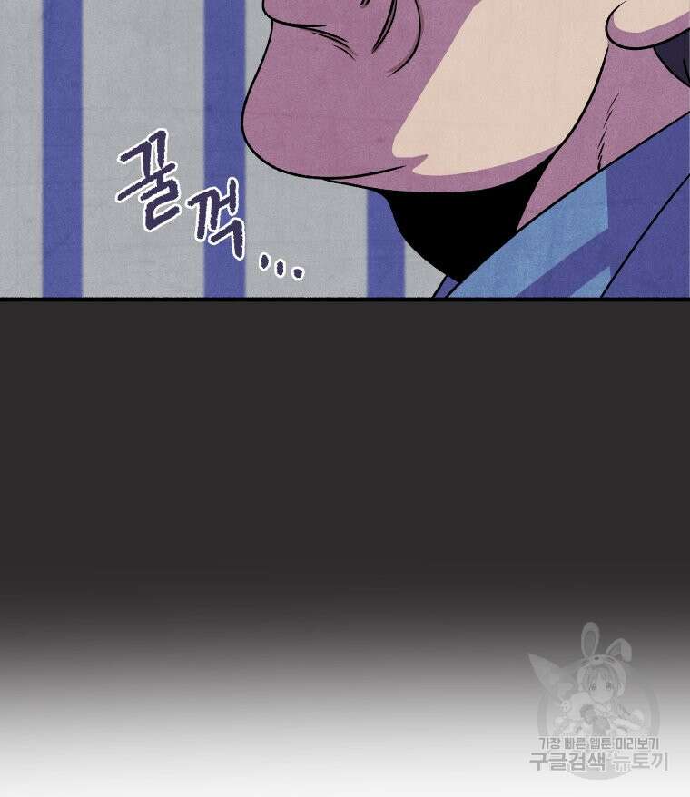 불공정 게임 20화 17