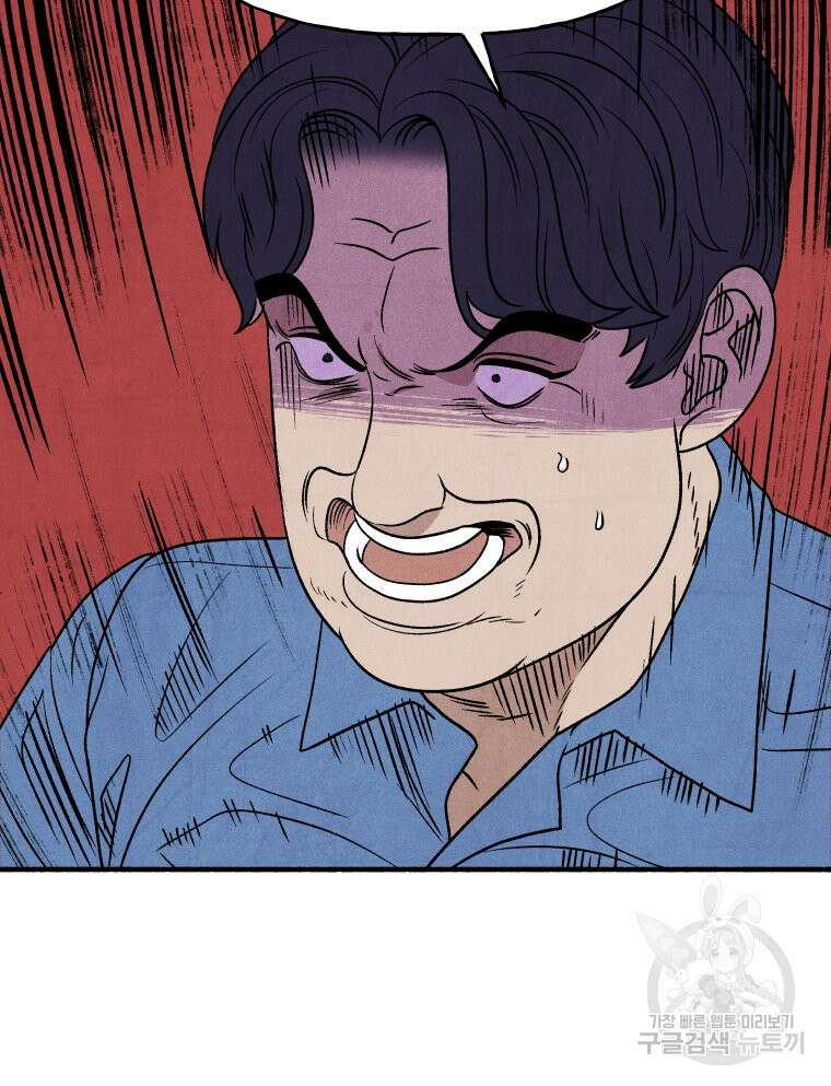 불공정 게임 20화 20