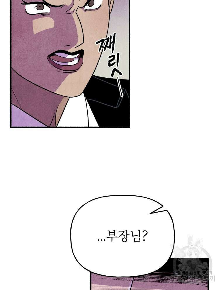 불공정 게임 20화 22