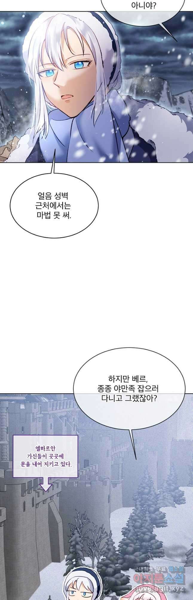 아기 신수로 환생했습니다 51화 3
