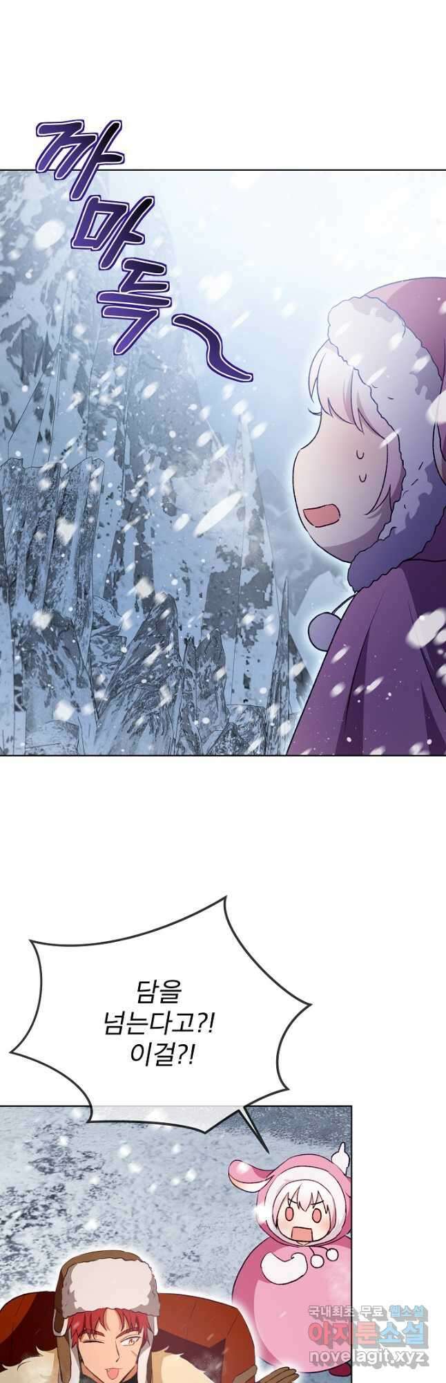 아기 신수로 환생했습니다 51화 7