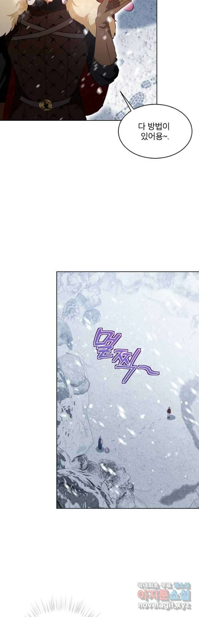 아기 신수로 환생했습니다 51화 8