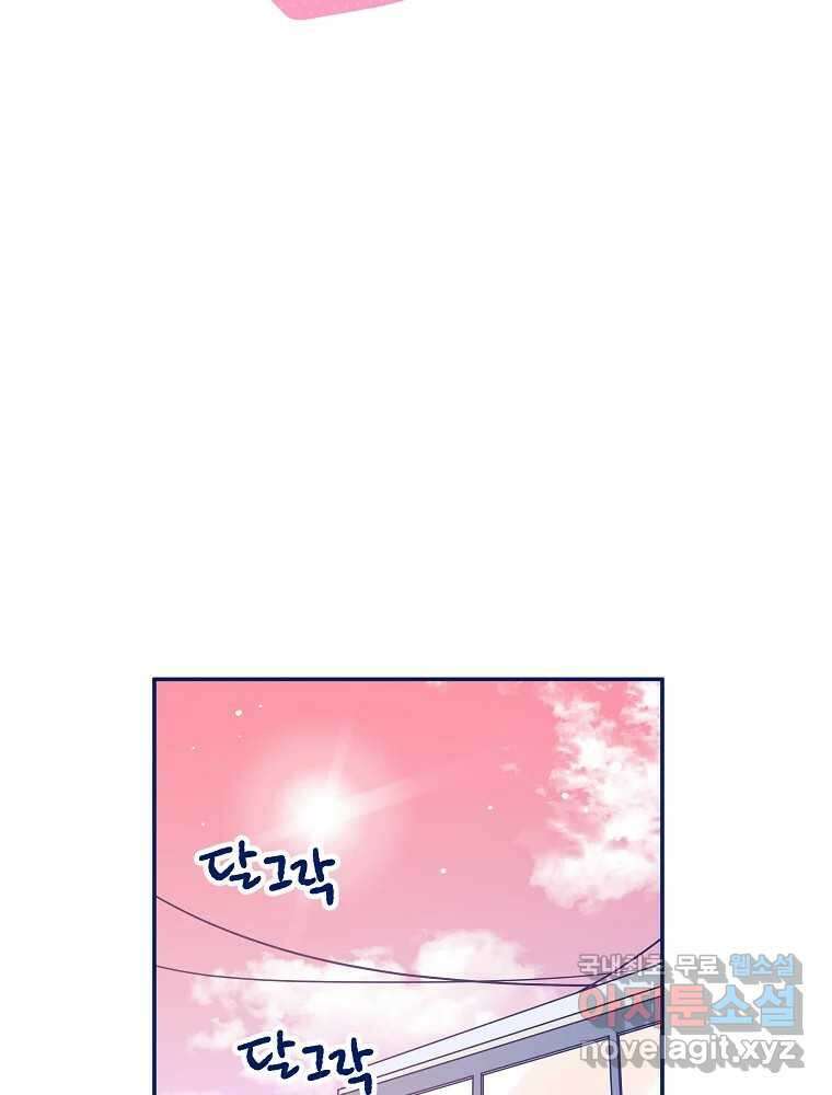 불청객과 춤을 63화 2