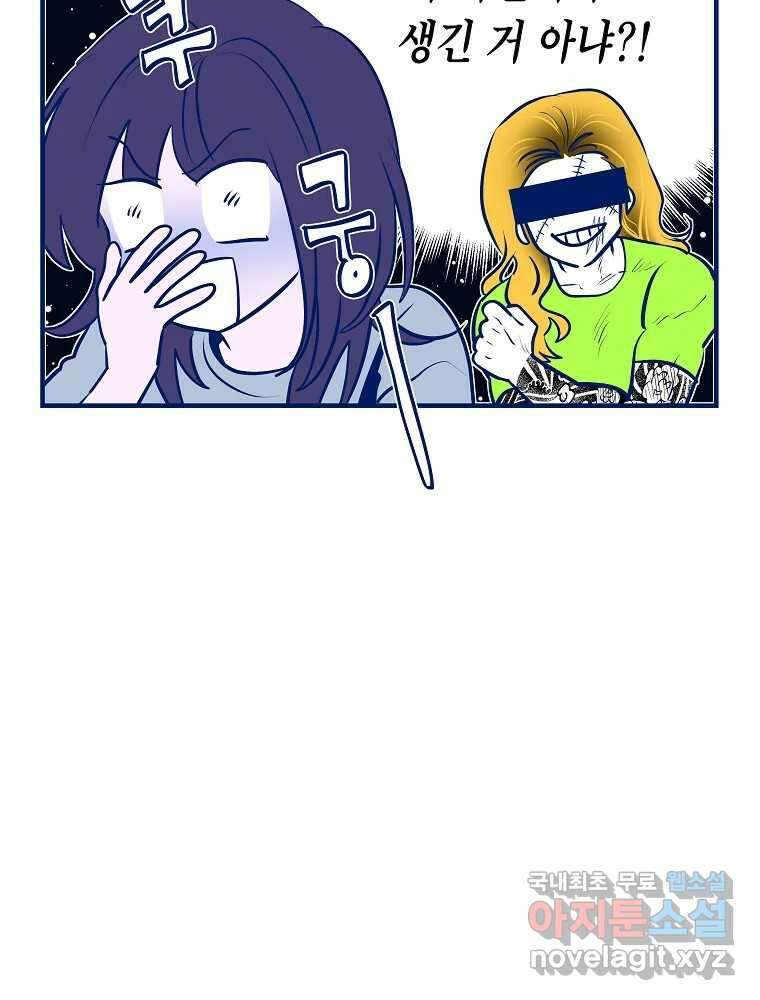 불청객과 춤을 63화 14