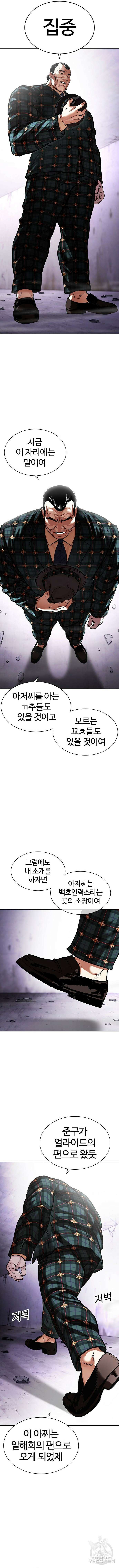 외모지상주의 475화 3