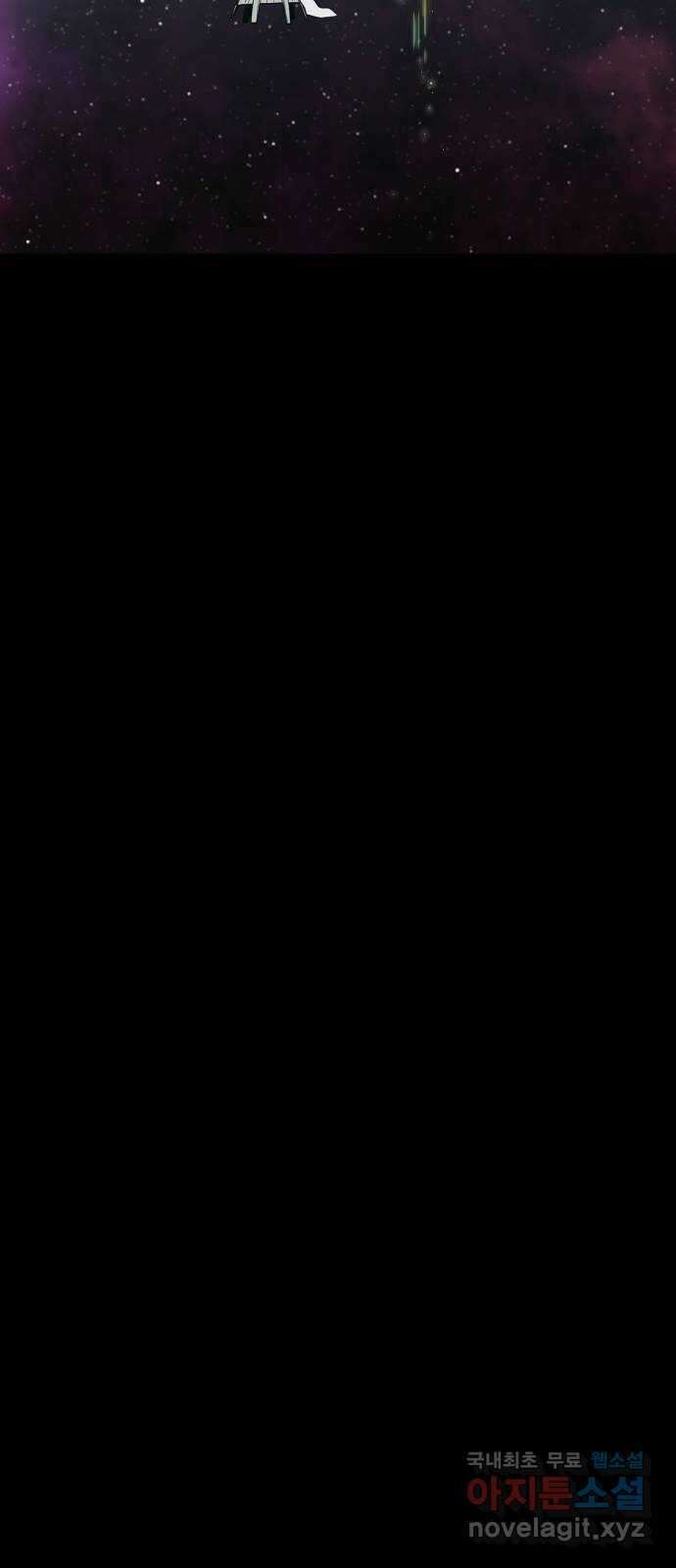 신의 최애캐 51화 7