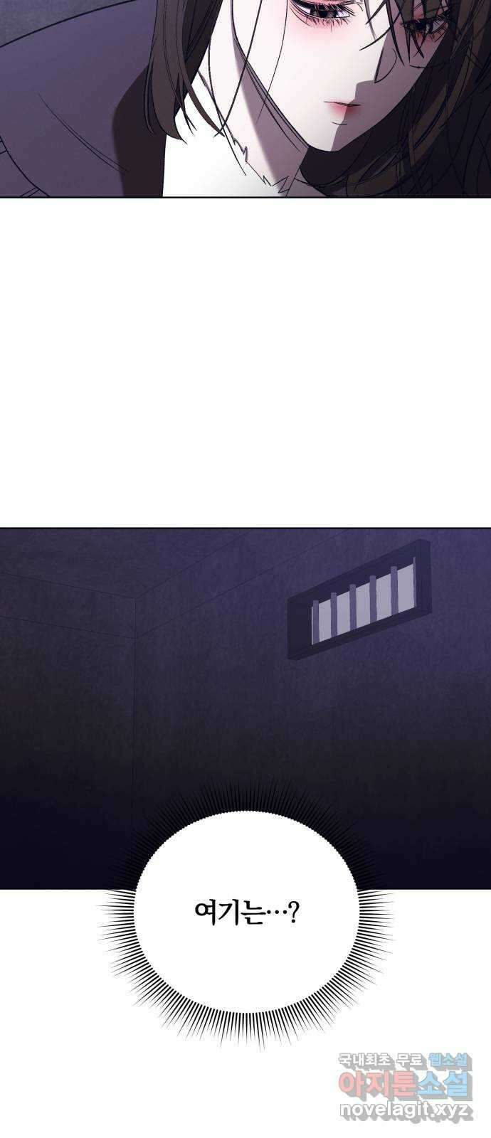 푸른 밤, 황홀의 윤무 51화 PART2. IRA: 광시곡 (13) 3