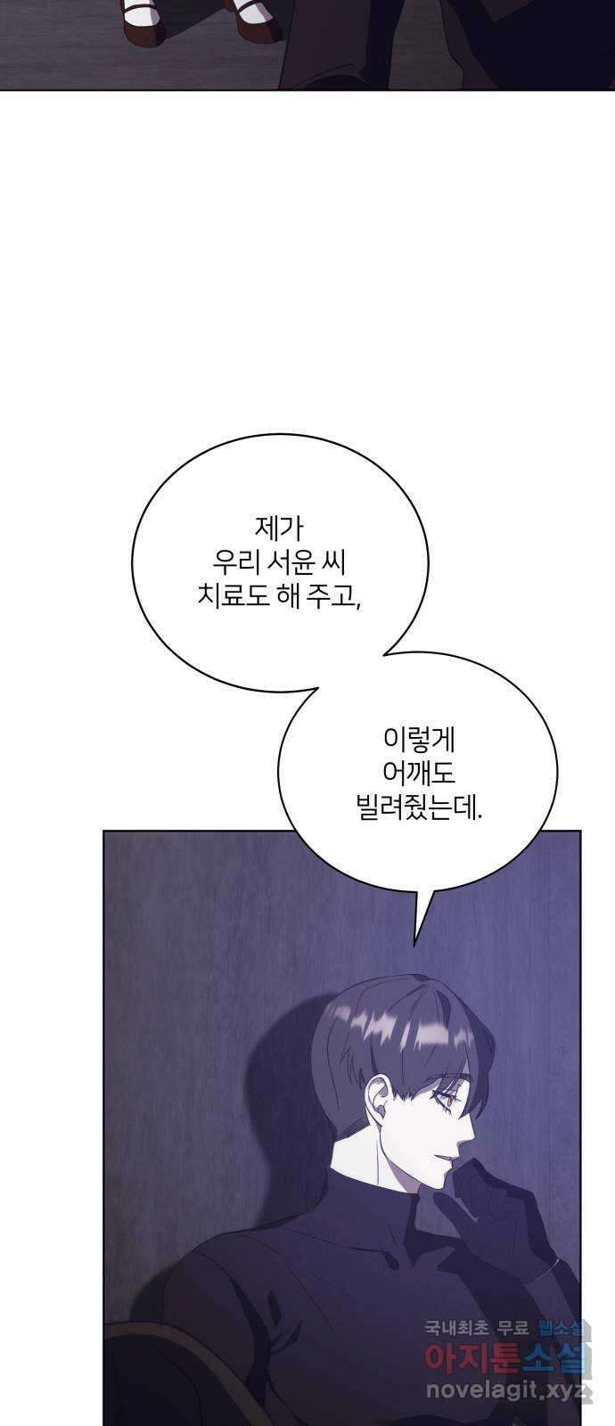 푸른 밤, 황홀의 윤무 51화 PART2. IRA: 광시곡 (13) 9