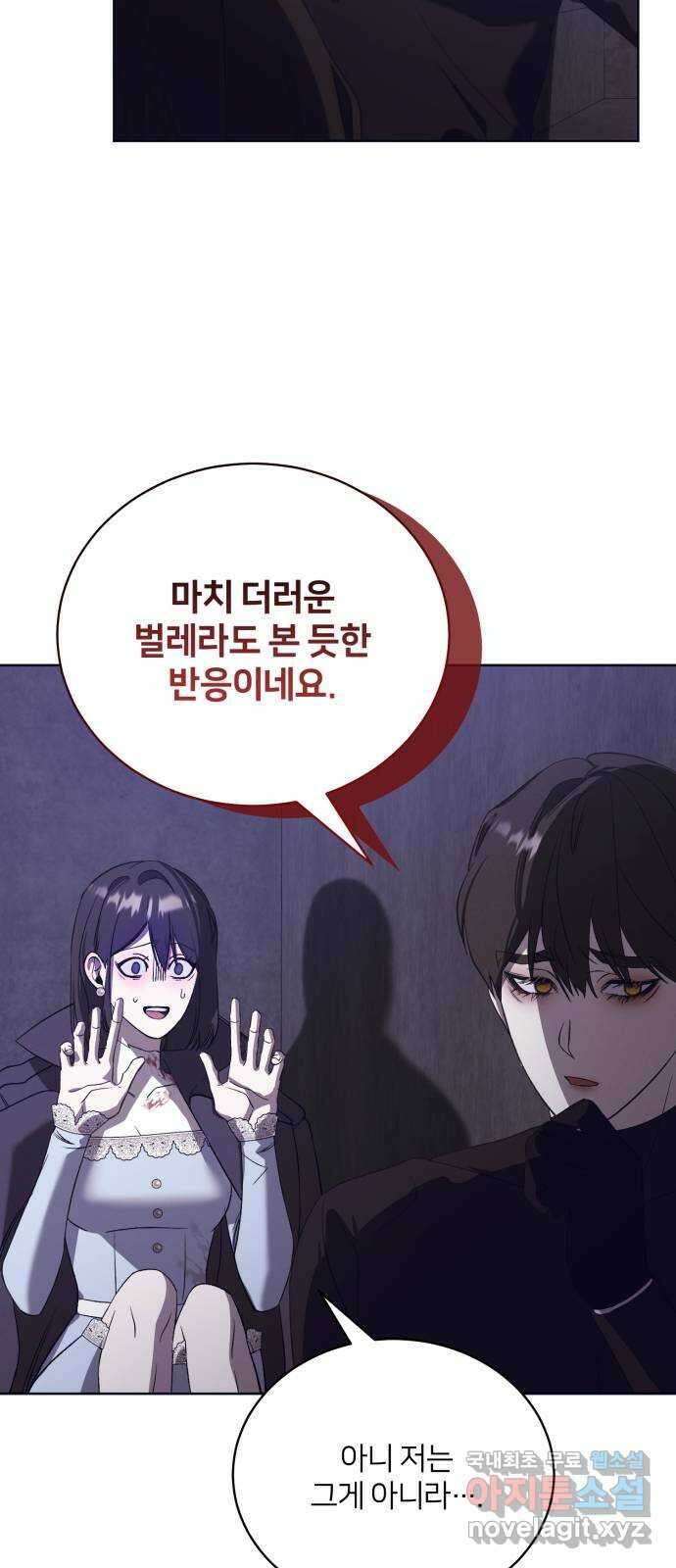 푸른 밤, 황홀의 윤무 51화 PART2. IRA: 광시곡 (13) 10