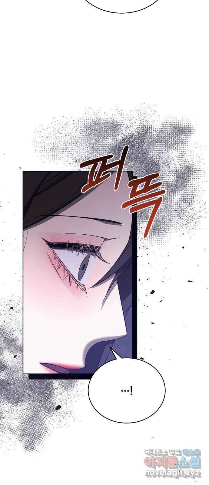 푸른 밤, 황홀의 윤무 51화 PART2. IRA: 광시곡 (13) 11
