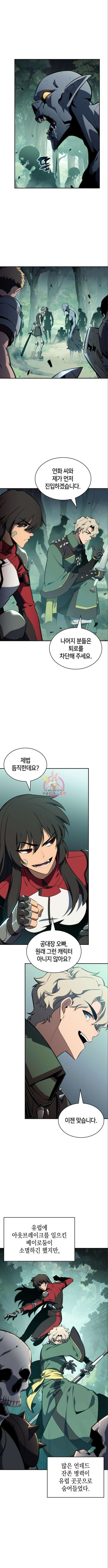 나 혼자 만렙 뉴비 127화 1