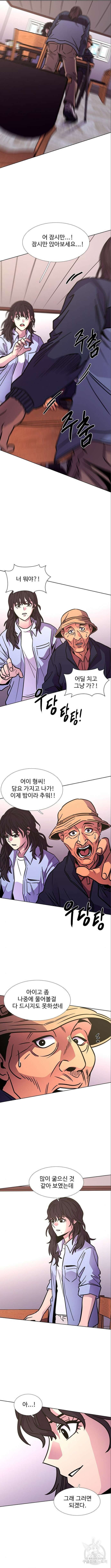 1초 237화 3