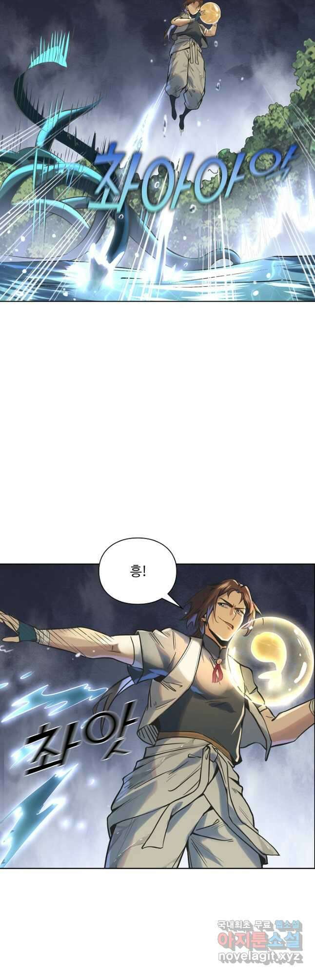 백련성신 1047화 5