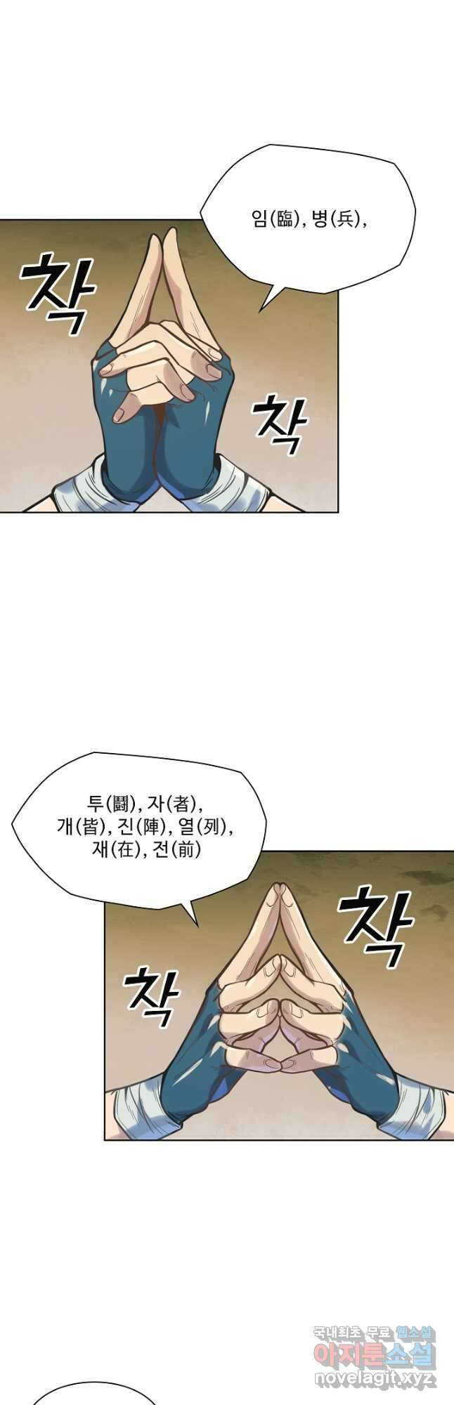 백련성신 1047화 6
