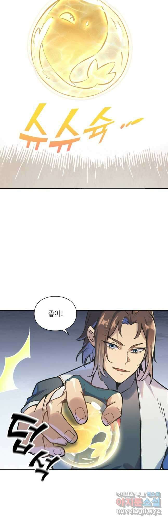 백련성신 1047화 8