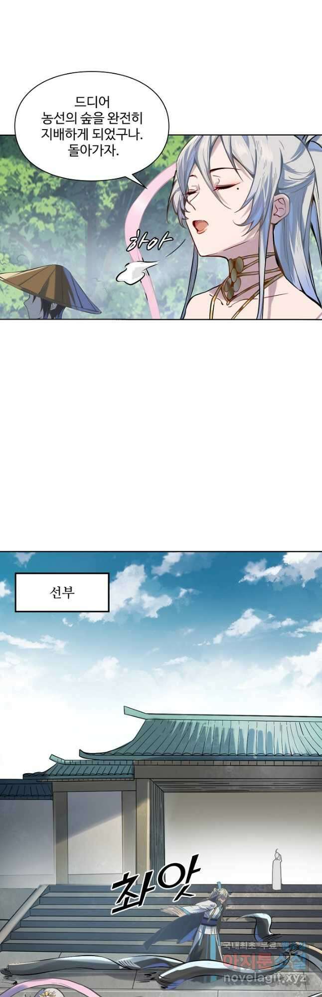 백련성신 1047화 11