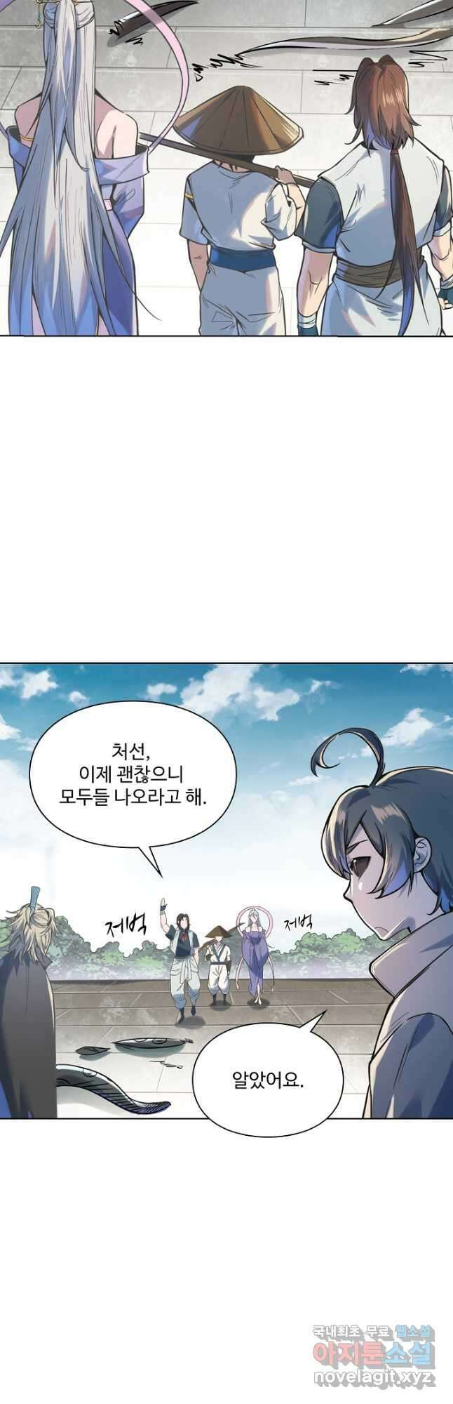 백련성신 1047화 12
