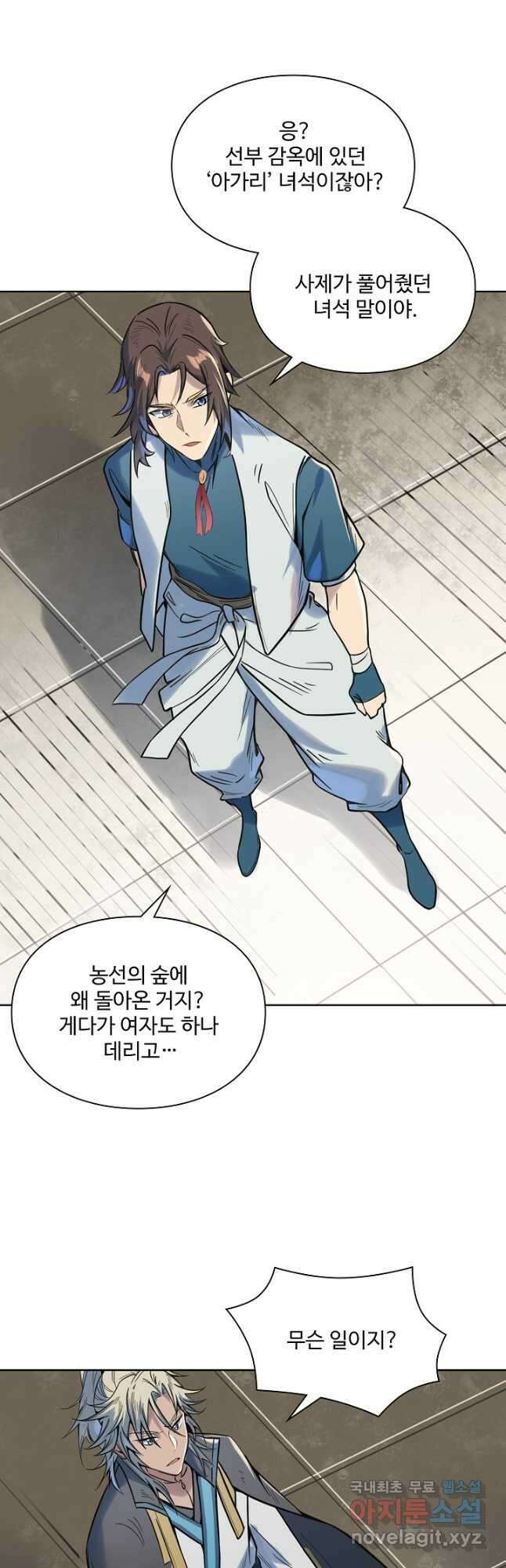 백련성신 1047화 16