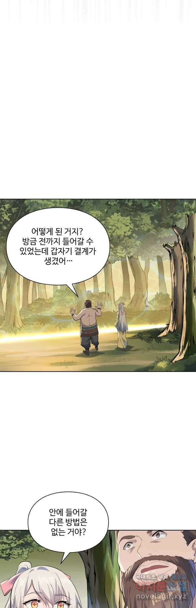 백련성신 1047화 18