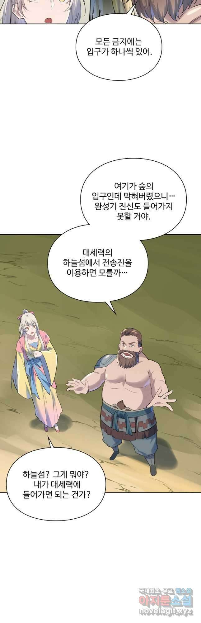 백련성신 1047화 19