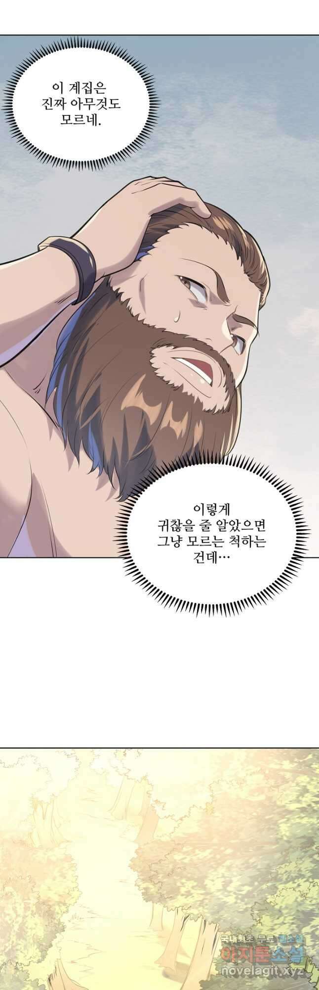 백련성신 1047화 20