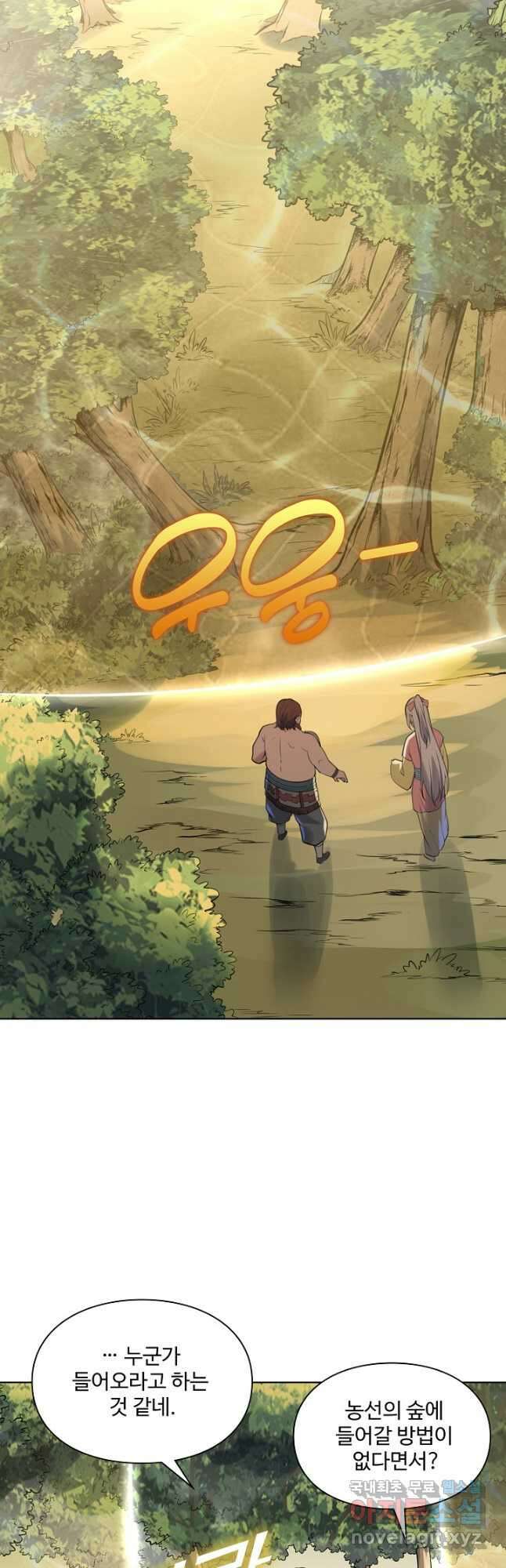 백련성신 1047화 21