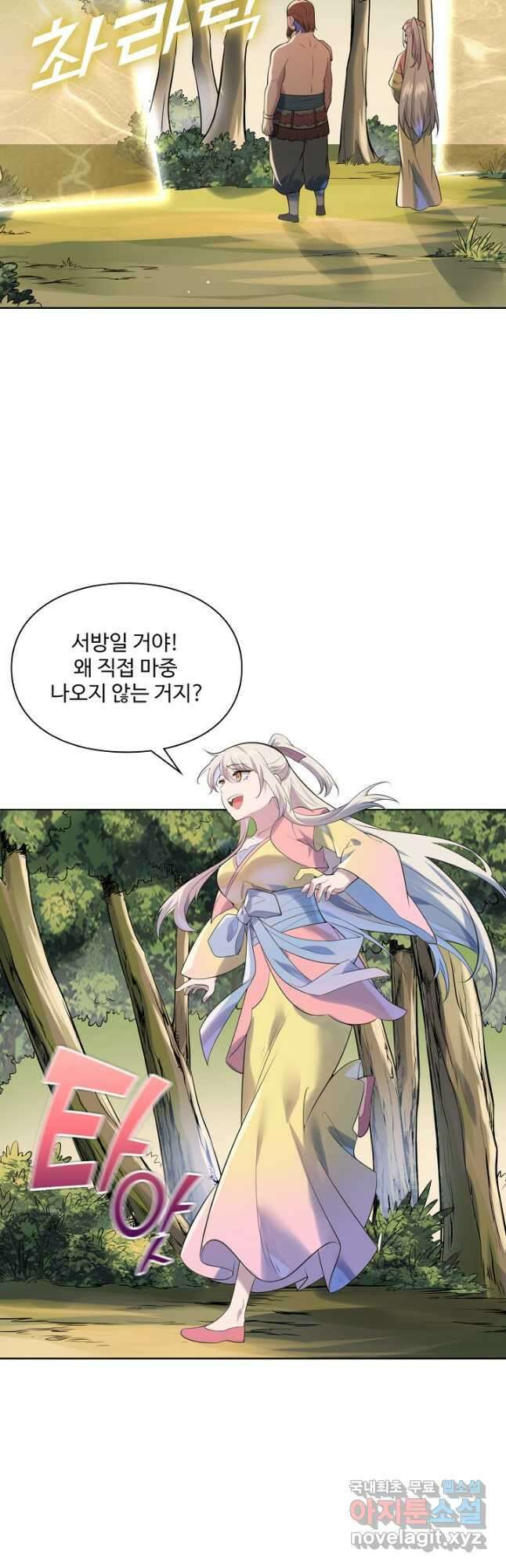 백련성신 1047화 22