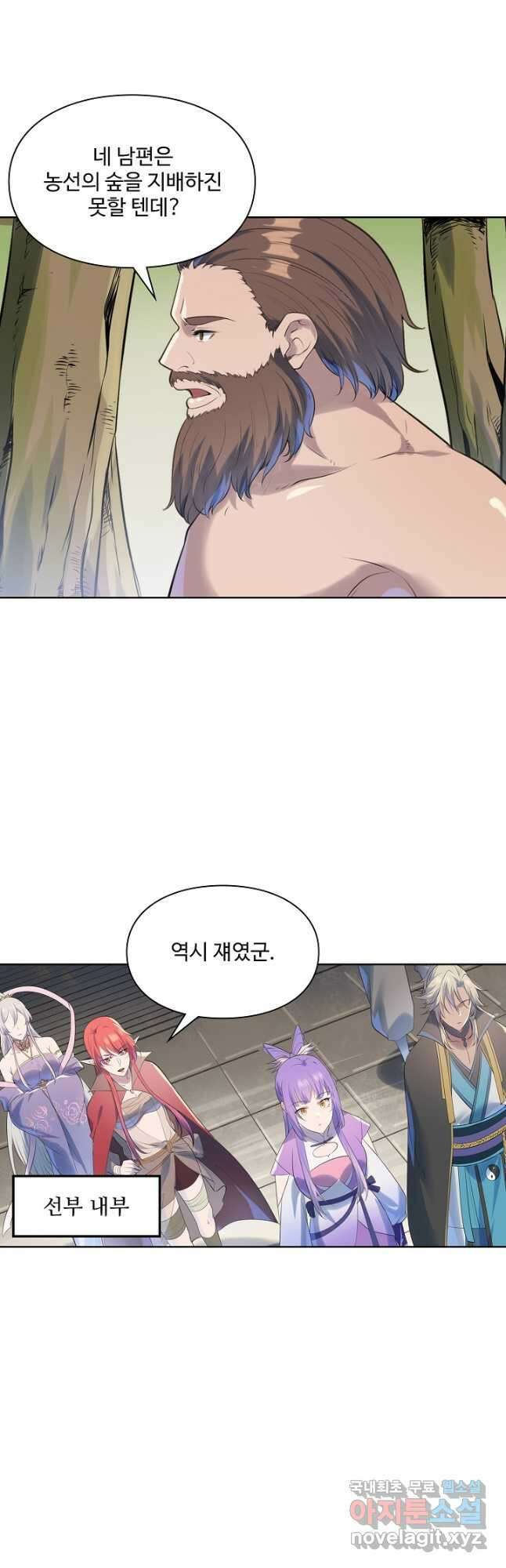 백련성신 1047화 23